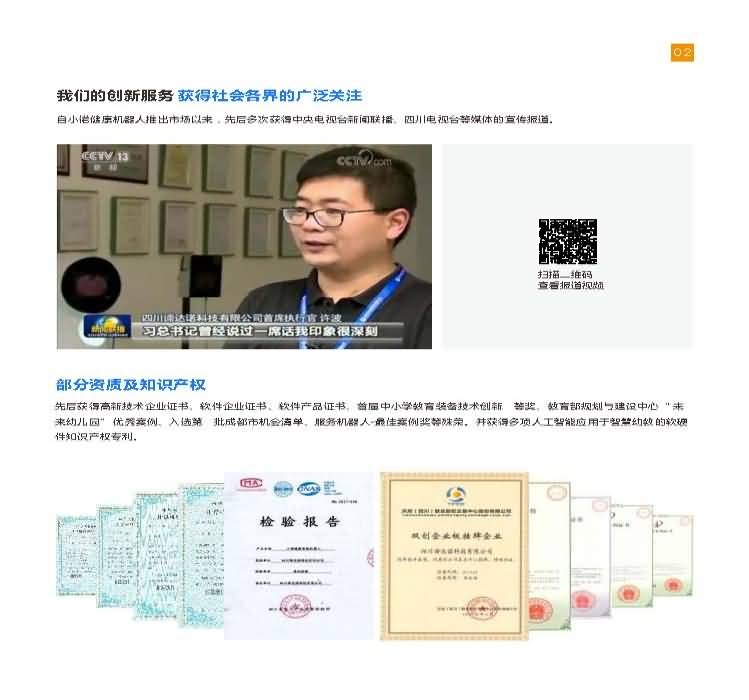 1_四川谛达诺科技有限公司产品介绍2020_页面_05.jpg