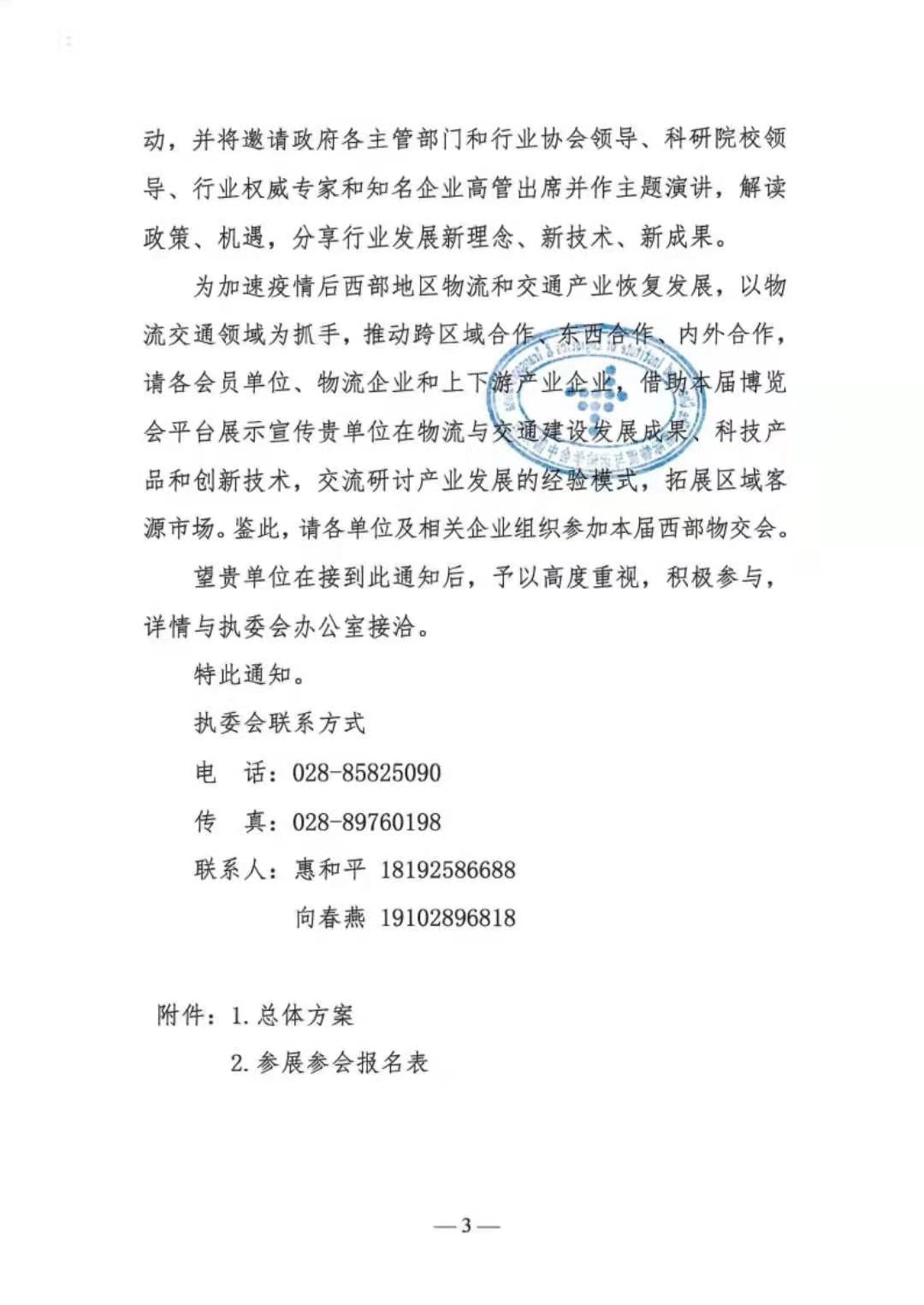 微信图片_20210719132826.jpg